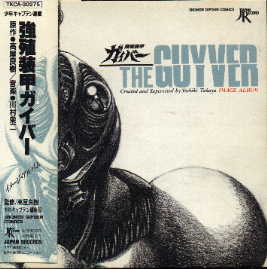 �K�C�o�[�C���[�W�A���o��